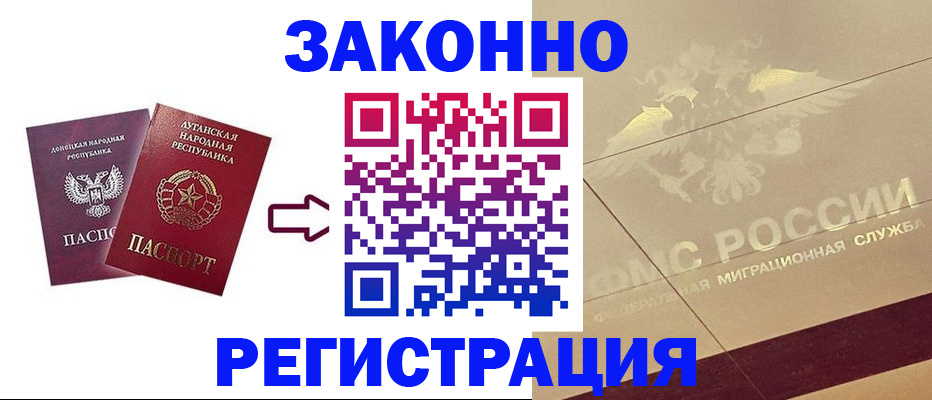 временная регистрация купить в Тобольске