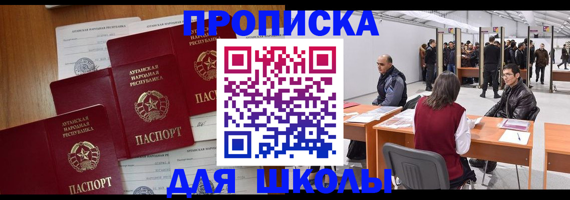 временная регистрация в квартире в Тобольске